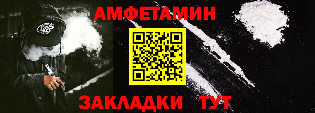 Амфетамин  Вход с VPN  Иваново  Amphetamine 98% 