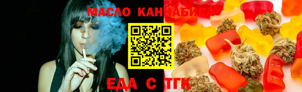 Печенье с ТГК конопля  Вход с VPN  Иваново 