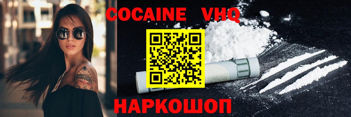 Иваново  COCAIN Columbia  КОКАИН Перу  Cocaine  Вход с VPN 