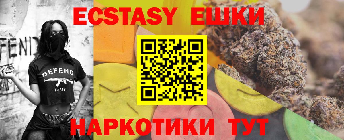 Ecstasy TESLA  Ecstasy круглые  Экстази  Вход с VPN  Иваново 