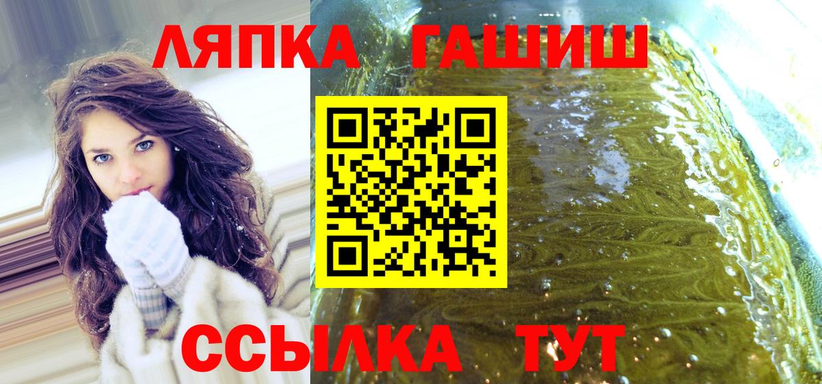 Гашиш Изолятор  Вход с VPN  ГАШ  Иваново  ГАШИШ hashish 