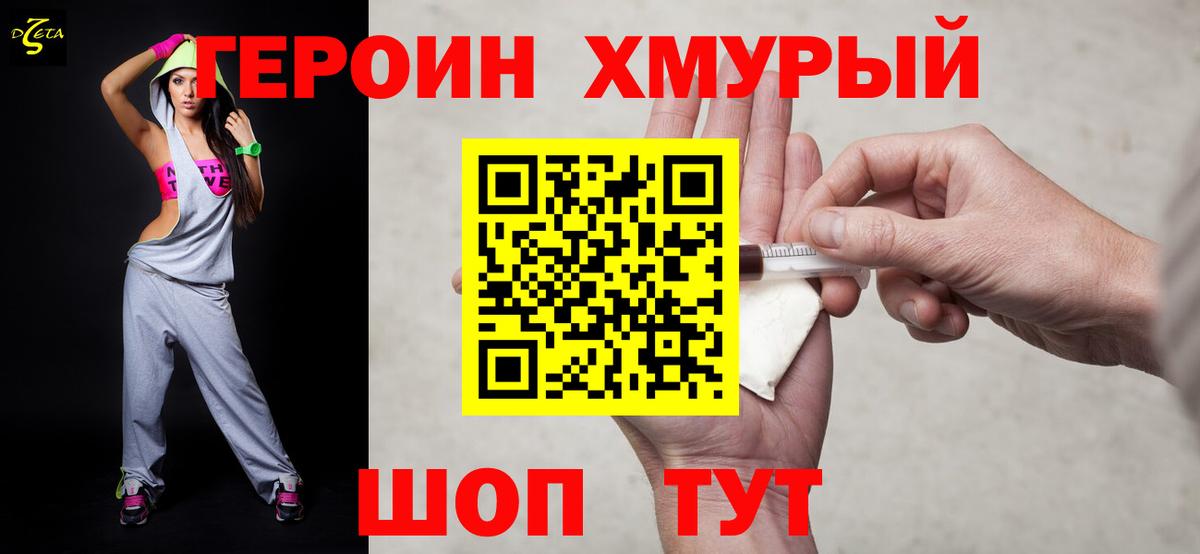 Героин Афган Иваново