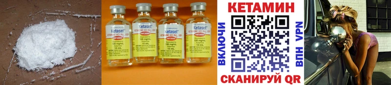 КЕТАМИН ketamine  где купить наркоту  нарко площадка как зайти  Иваново 