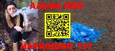 а пвп мука Краснокаменск