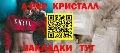 а пвп мука Краснокаменск
