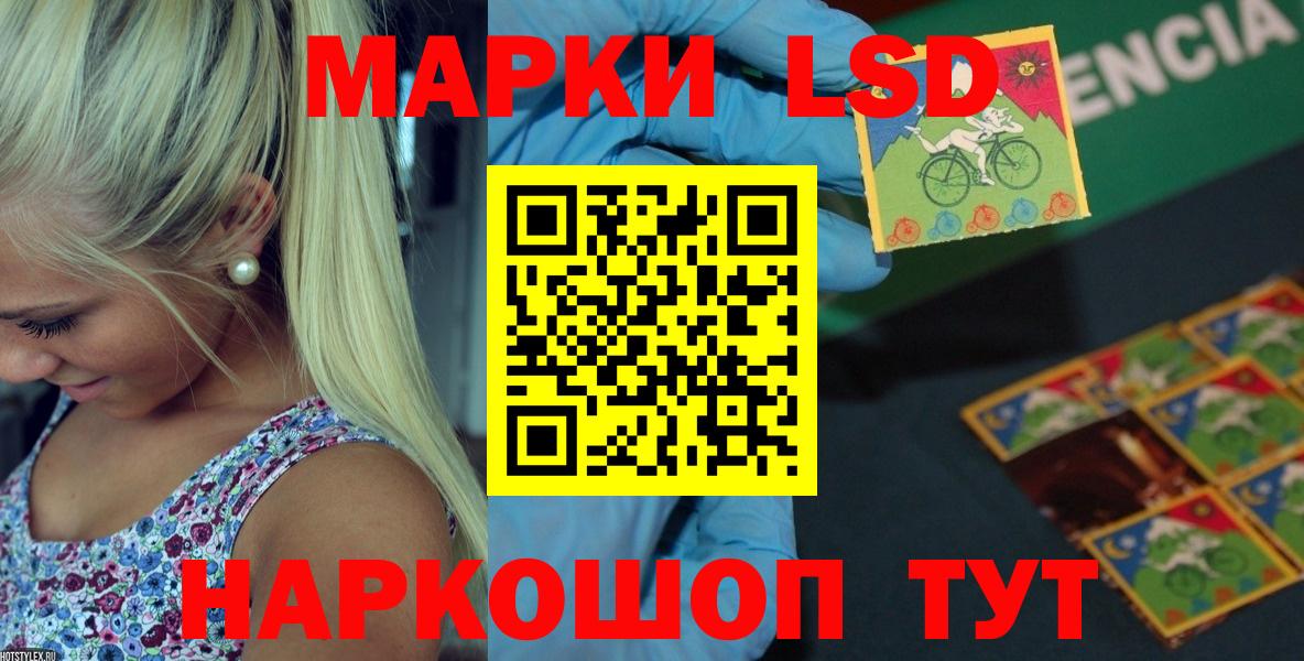 LSD-25 экстази кислота Иваново