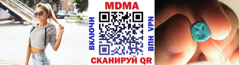 купить наркотик  Иваново  МДМА crystal 