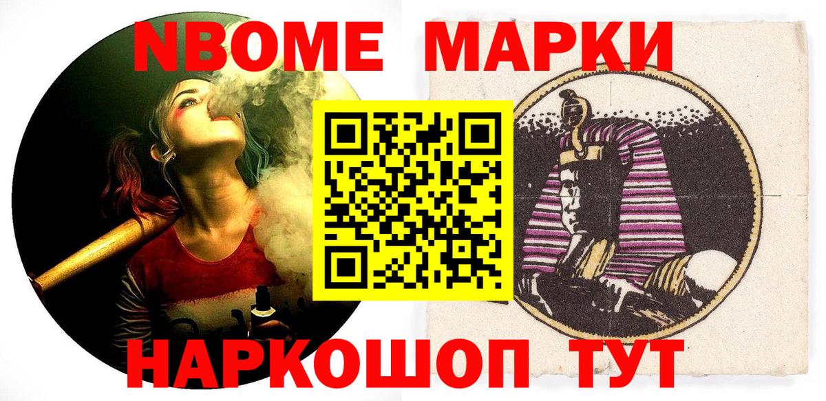 Наркотические марки 1500мкг  Вход с VPN  Наркотические марки 1500мкг  Иваново 