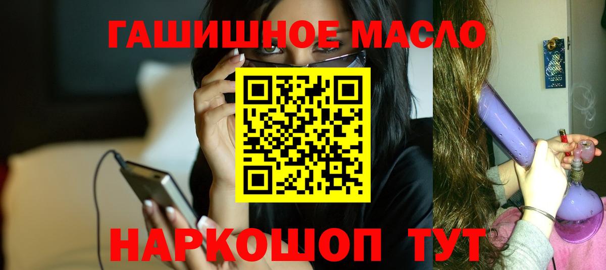 ТГК гашишное масло  Вход с VPN  Иваново  где купить наркоту  ТГК концентрат 